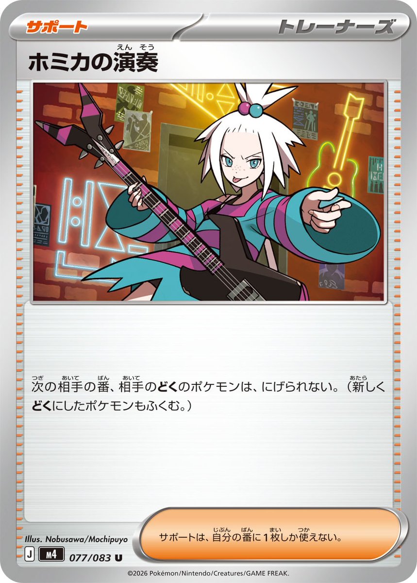 ポケカ抽選予約 3月6日更新】 #ad 「ニンジャスピナー」予約まとめ