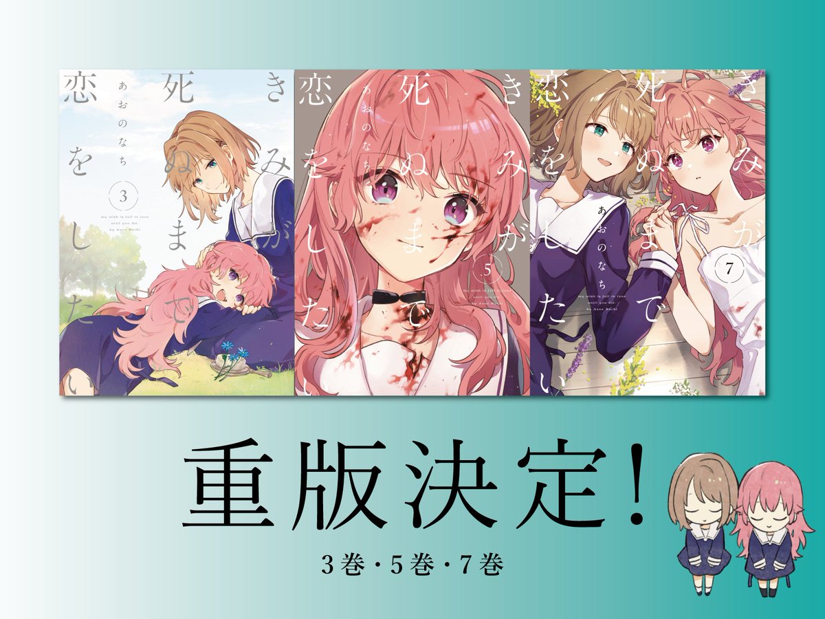 TVアニメ「きみが死ぬまで恋をしたい」公式💐 (@anime_kimishinu