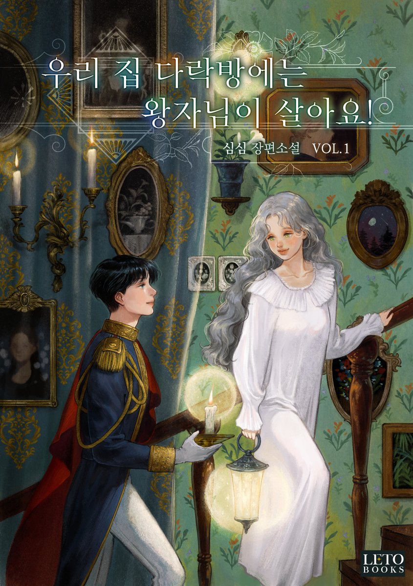 도서출판 레토 tweet media