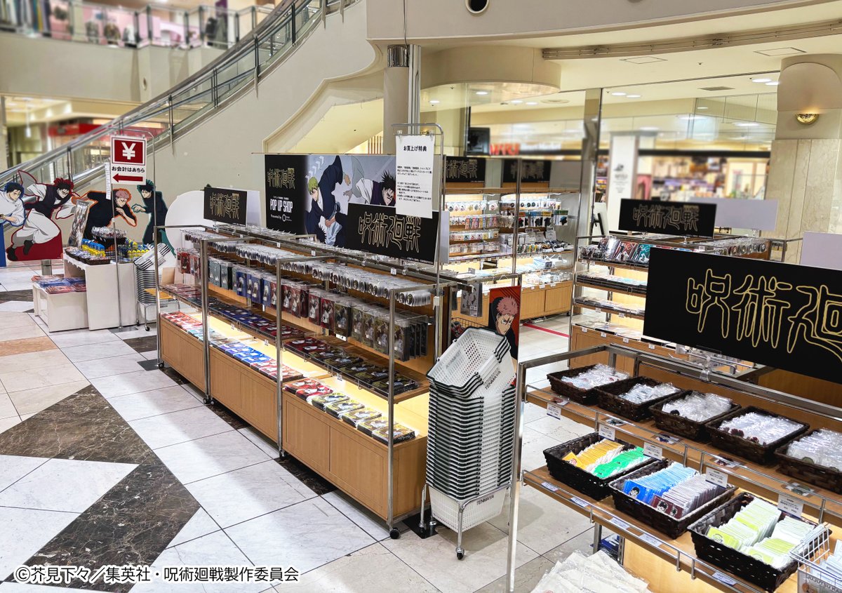 TOHOanime_goods's tweet photo. ／
アニメ『#呪術廻戦』
「死滅回游」 POP UP SHOP
＼

場所🏢米子天満屋
期間📅3/6(金)～3/29(日)

会場には
#虎杖悠仁 #伏黒恵 #乙骨憂太
#脹相 #禪院直哉 のパネル展示も👀
ぜひ足を運んでみてください！！

🔽詳細はこちら🔽
https://t.co/WJlcHbCrfk

#TOHOanimation #Jujutsukaisen https://t.co/Em9NixYaSy