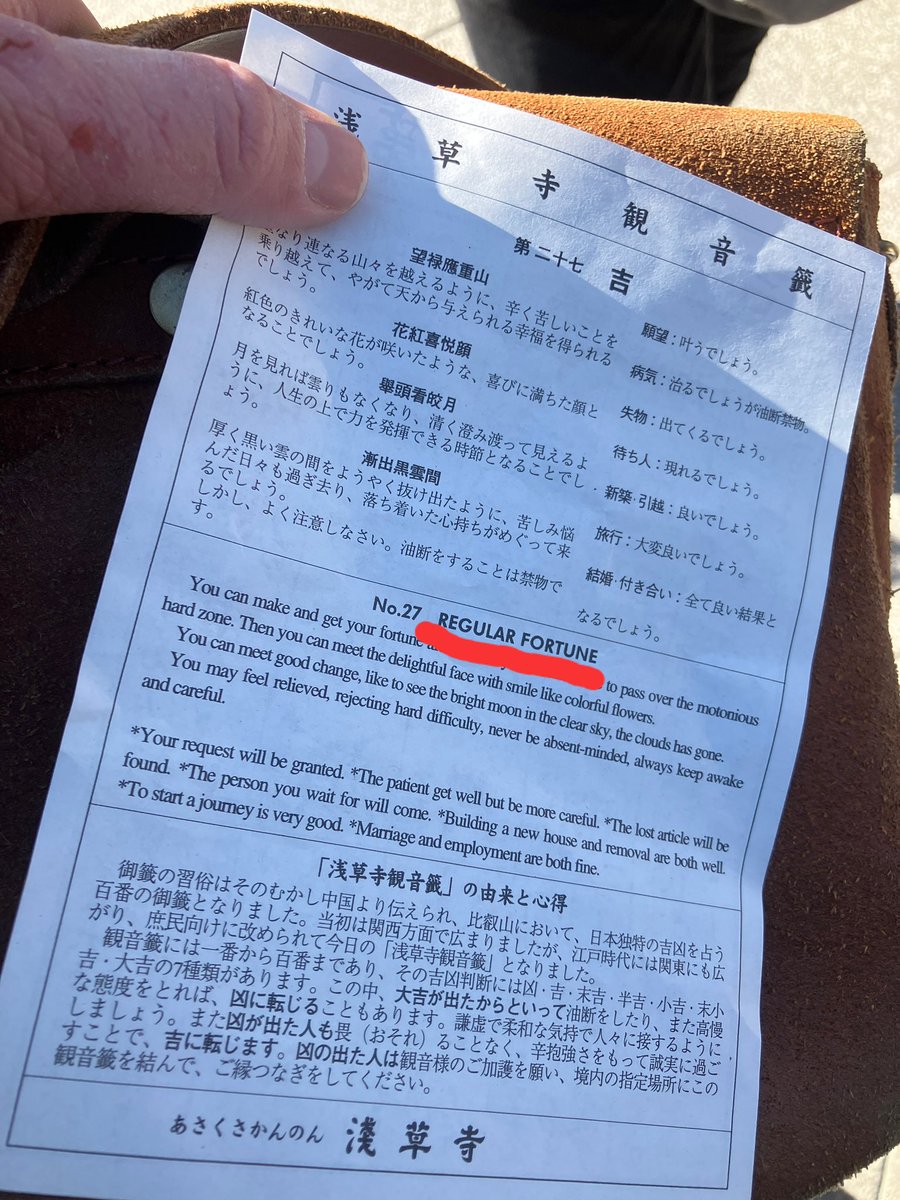 HarutoM0906's tweet photo. へぇー
おみくじの「吉」って、「Regular Fortune」って訳すのか🧐

再直訳すると「通常運」
文字で言われるなら、やはり吉のほうが嬉しい気がする

ちなみに「大吉」は「Best Fortune」らしい https://t.co/eiKk3RGeAl