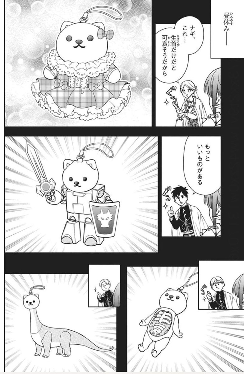 赤瓦もどむ tweet media