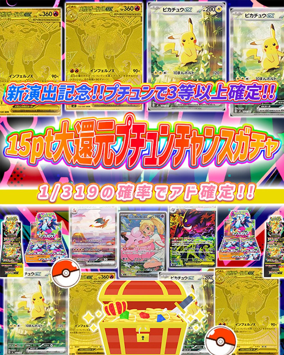 トレカート(毎日プレゼント企画開催) (@torecart_ec) / Posts / X