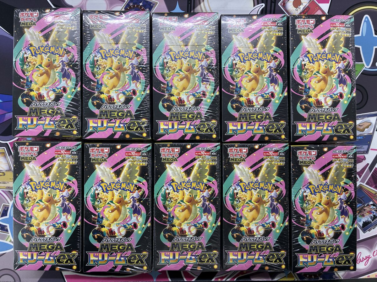 メガドリーム🪽たくさん買取させていただきました🙌お持ち込み