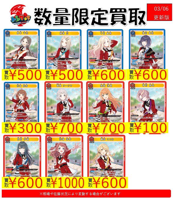 名古屋 TCG専門店「トレカっち」ユニアリ強化買取中 (@torecatchi