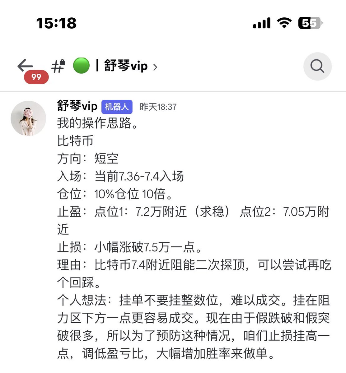 钱音聚合社区 (70+合约博主点位转发) tweet media