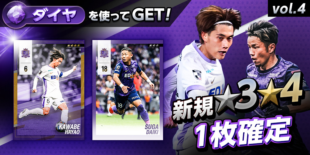 サンフレッチェ広島デジタルカードコレクション tweet media