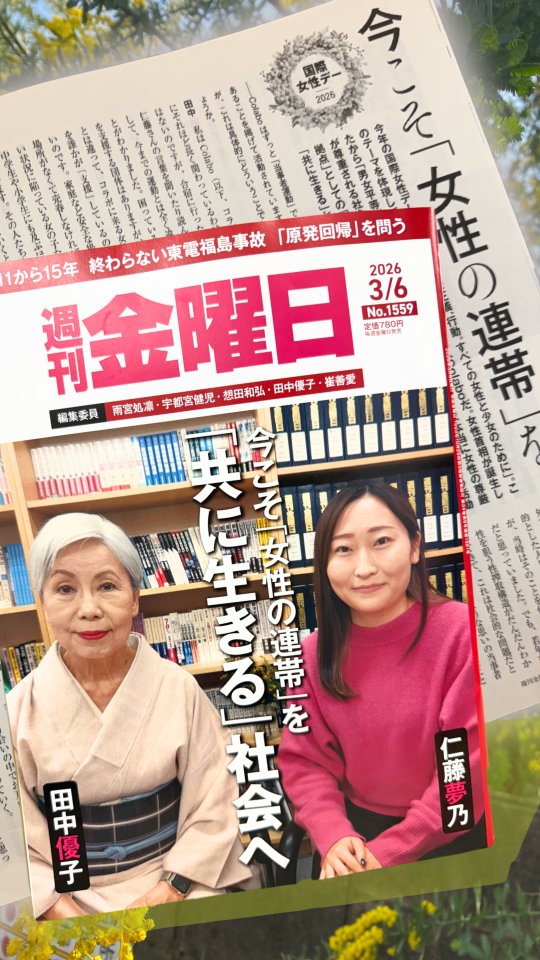 週刊金曜日 (@syukan_kinyobi) / Posts / X