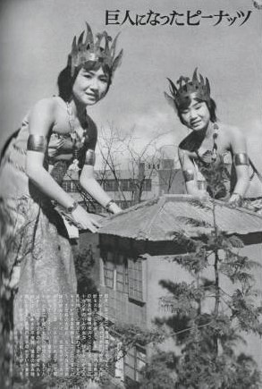 モスラ撮影時のスナップ』1961年 この年の特撮映画『モスラ』で