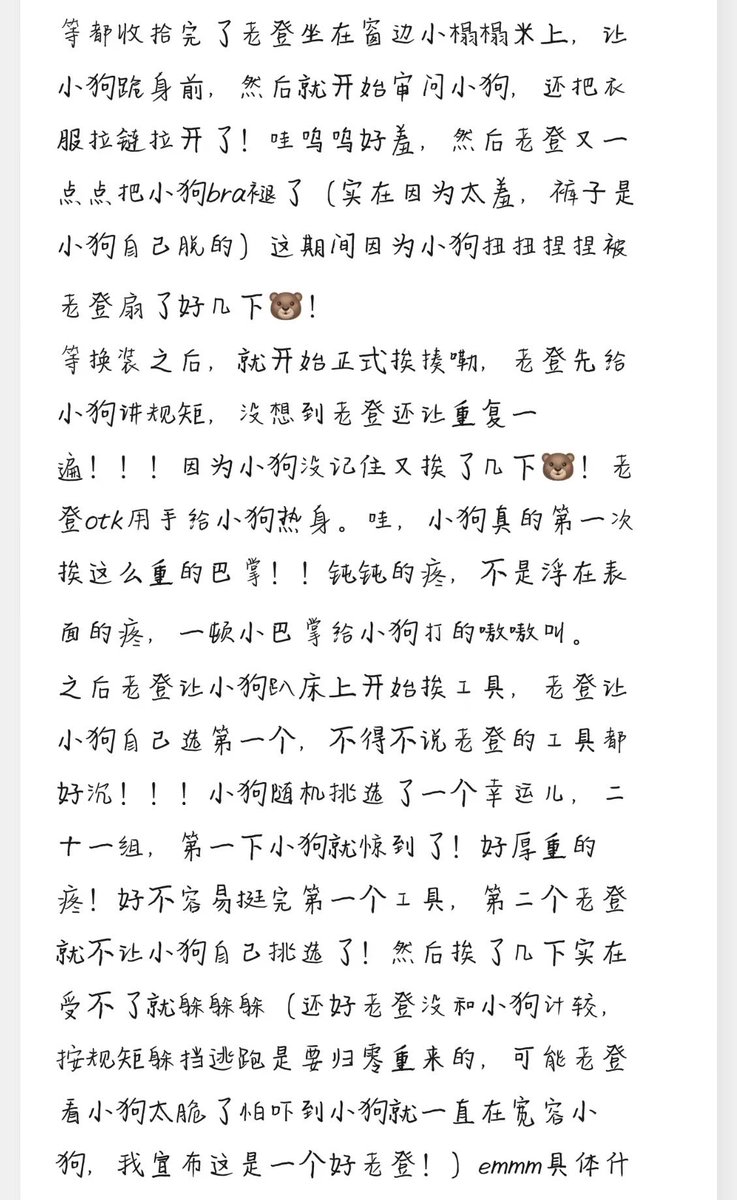 Preamble__'s tweet photo. 失踪人口偶尔诈尸！
以下文字来自一只超脆皮小狗🐕
实践前一直pua我，说自己脆，挨揍经验有限，事实证明不是洗脑！
整个实践过程那叫一个手忙脚乱，第一次体会到不知道该怎么揍这个碎嘴子的感觉！
但还是要恭喜小狗喜提一小块青紫！
期待下次实践！
#sj #sp #指奸 #gc #强高 #sjdd #纪实反馈 https://t.co/dAFOsnb4SE