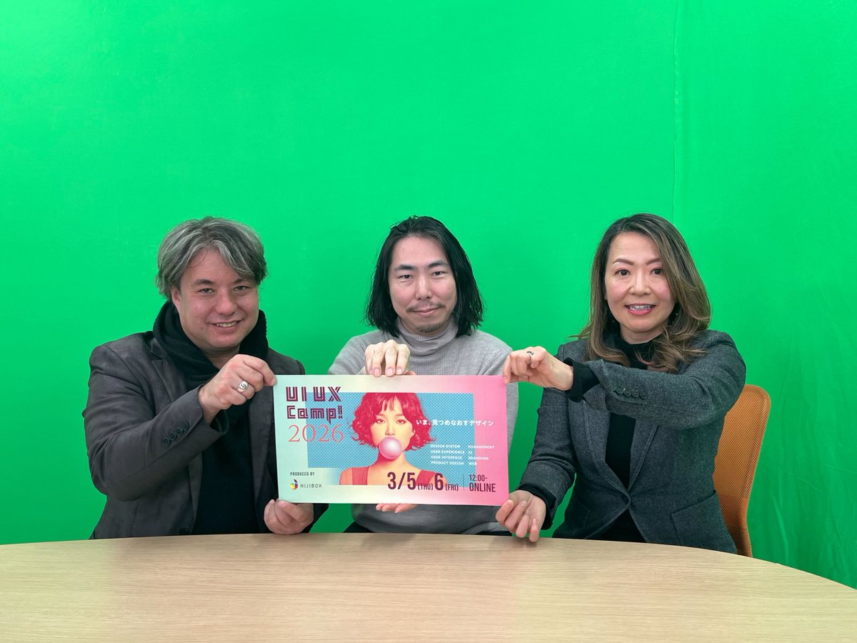 UI UX Camp! 2026 🌈【みなさまご参加ご視聴ありがとうございました】 tweet media
