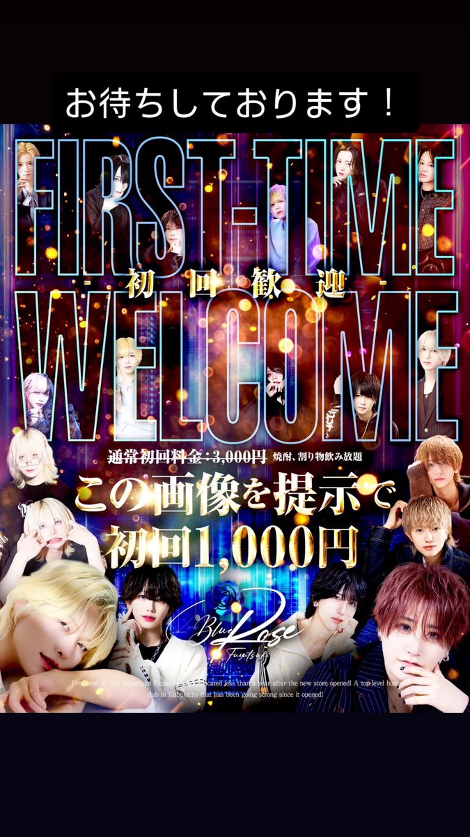 BlueRose__N's tweet photo. 💙Blue Rose初回歓迎💙
本日も初回入れます🫶

ホストクラブ初めてでも大歓迎
直接お越しいただくか電話でお問い合わせください🫶

早い時間が狙い目👀

⭐️OPEN20:00〜
🍻¥3,000-
📍東京都新宿区歌舞伎町1-12-9タテハナビル4F 
📞03-6233-8586
#初回 #ホスト https://t.co/6dbh7kAqoV