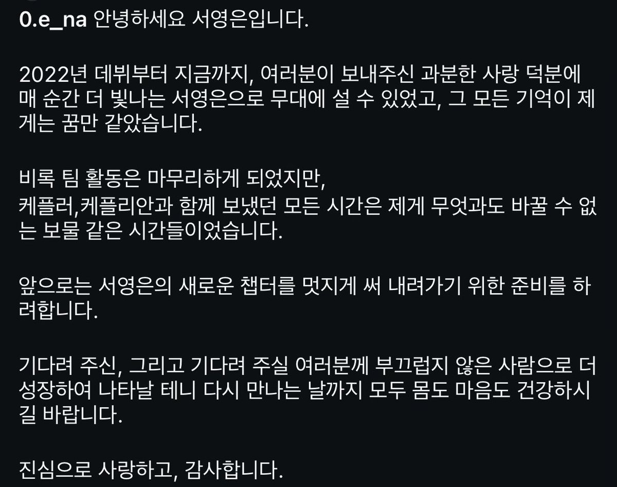 260306 0.e_na YOUNGEUN instagram update

Hello, this is Seo Youngeun.

From the debut in 2022 to now, thanks to the excessive love you sent me, I was able to stand on the stage as Seo Youngeun, who shines more every moment, and all those memories were like a dream for me.