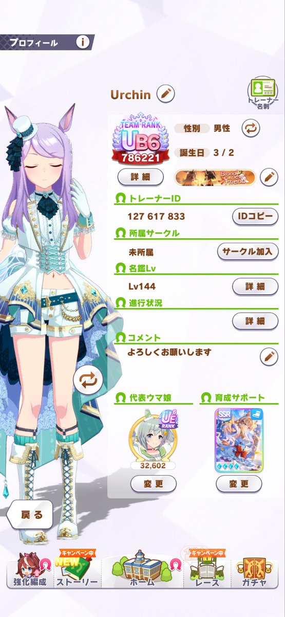 mejiro_V's tweet photo. 1ヶ月ぐらい前に復帰したので、サークル誘ってくださるとこありましたらお願いいたします！

基本的に毎日オートで回してますが仕事忙しい時はできないこともあるので
ノルマ無しだとありがたいです。

#ウマ娘サークル勧誘待ち 
#ウマ娘 https://t.co/LKEaqpR0Xl