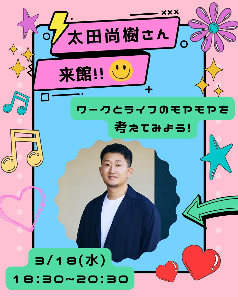 creo_central's tweet photo. 太田尚樹さん(@ot_john)をお迎えして開催する、
日常のグレーなモヤモヤを考えよう！なトークセミナー、もうお申込みいただけましたか？🧚
あなたのモヤモヤや質問を備考欄に記入の上お申し込みいただくと、当日ピックアップしておはなしがあるかも！ぜひご参加ください😉
https://t.co/sSSoorKjL5 https://t.co/1njGkEGAgA