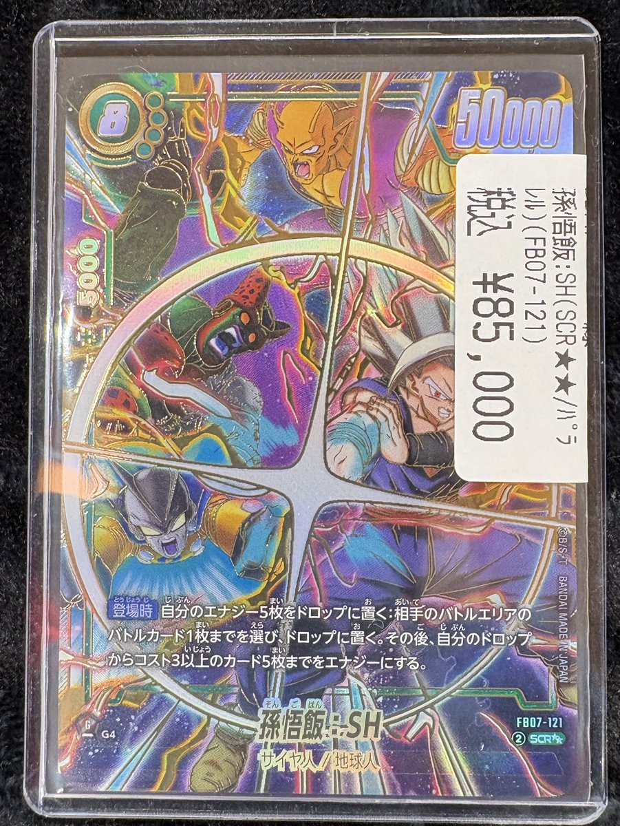 DBFW #ドラゴンボールフュージョンワールド ‼️高額カード入荷