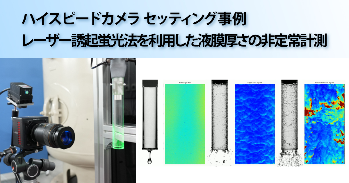 ハイスピードカメラ「Photron」 | 株式会社フォトロン tweet media