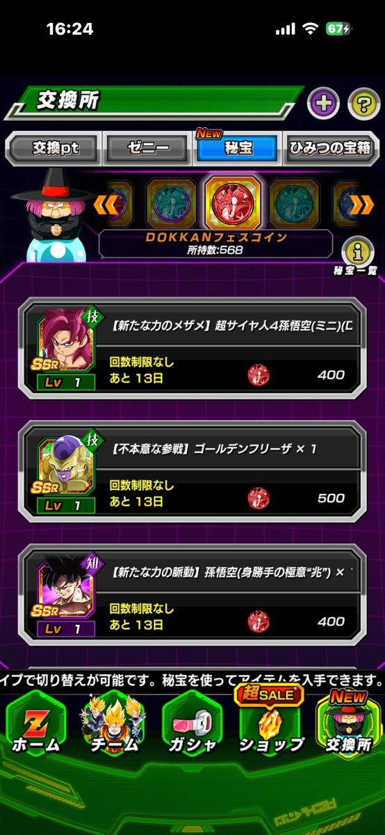 7____7_____'s tweet photo. ゴルフリ交換ありですか？？
#ドッカンバトル https://t.co/Fszs9QwEbu
