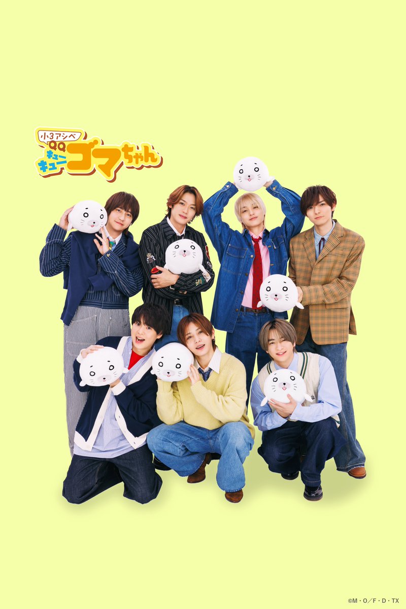 Hey! Say! JUMPの新曲が 「⼩3アシベQQゴマちゃん」 主題歌に決定