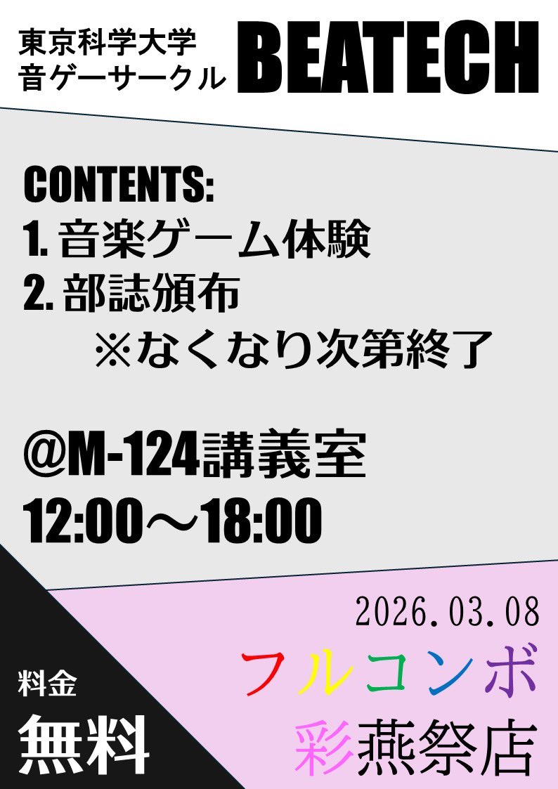 BEATECH_NEW tweet picture