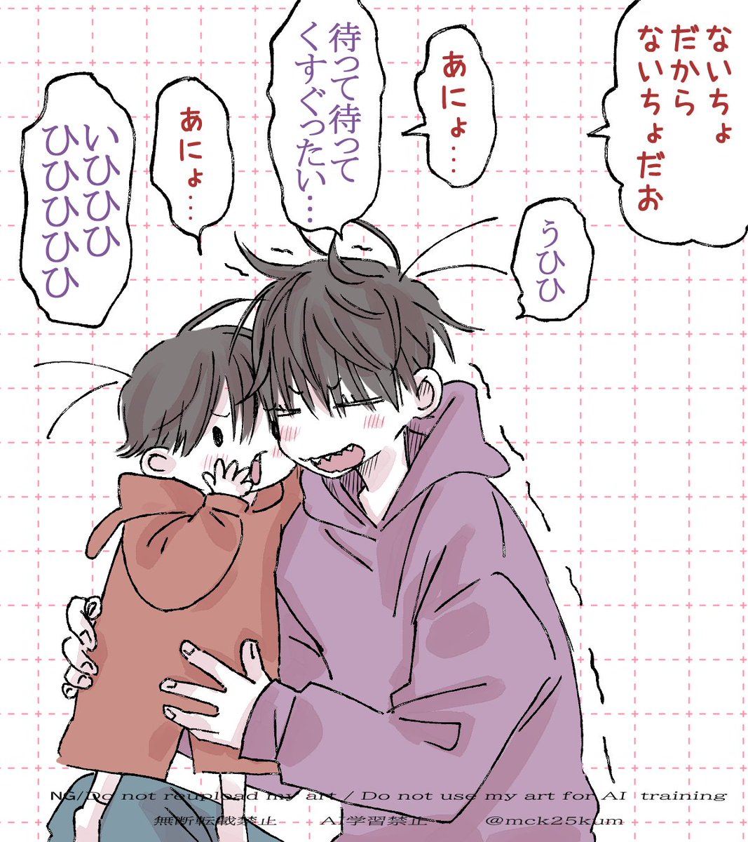 年齢操作長兄ちゃんといちまっちゃんさんの内緒話☆