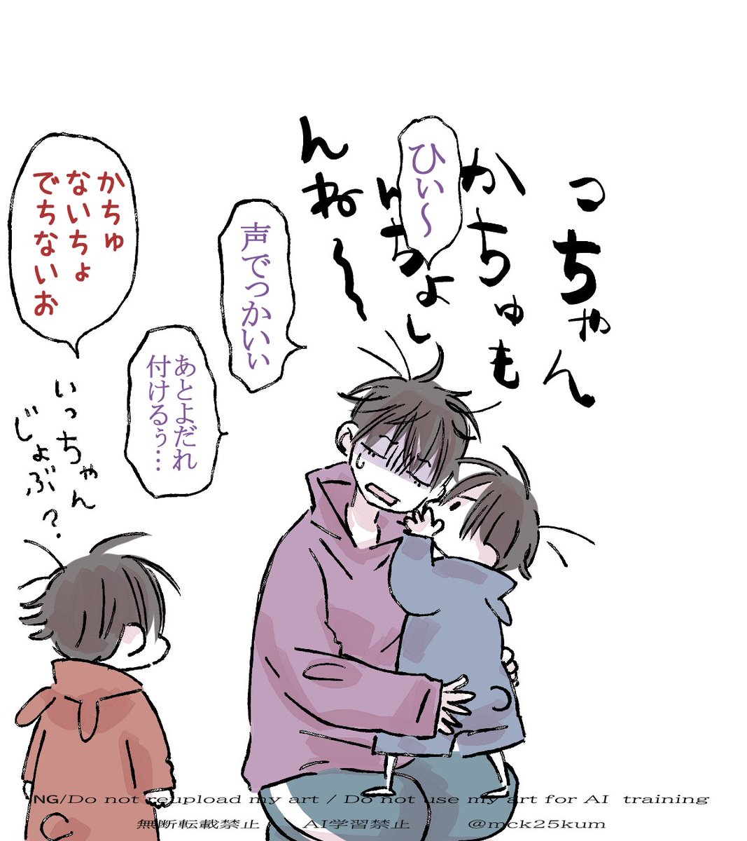 年齢操作長兄ちゃんといちまっちゃんさんの内緒話☆