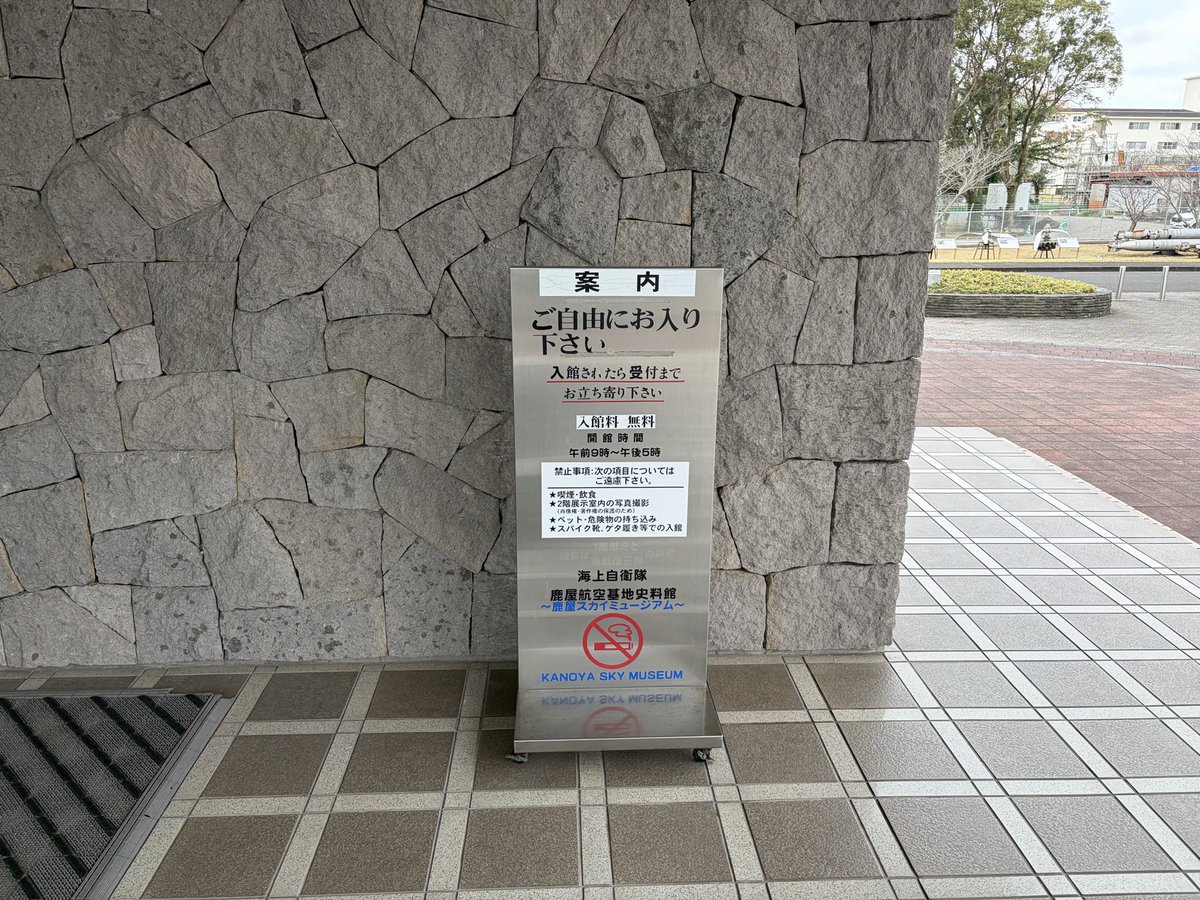 mako_pee's tweet photo. 鹿屋の航空基地資料館へ行ってきました。 https://t.co/6z1oVTG9aY