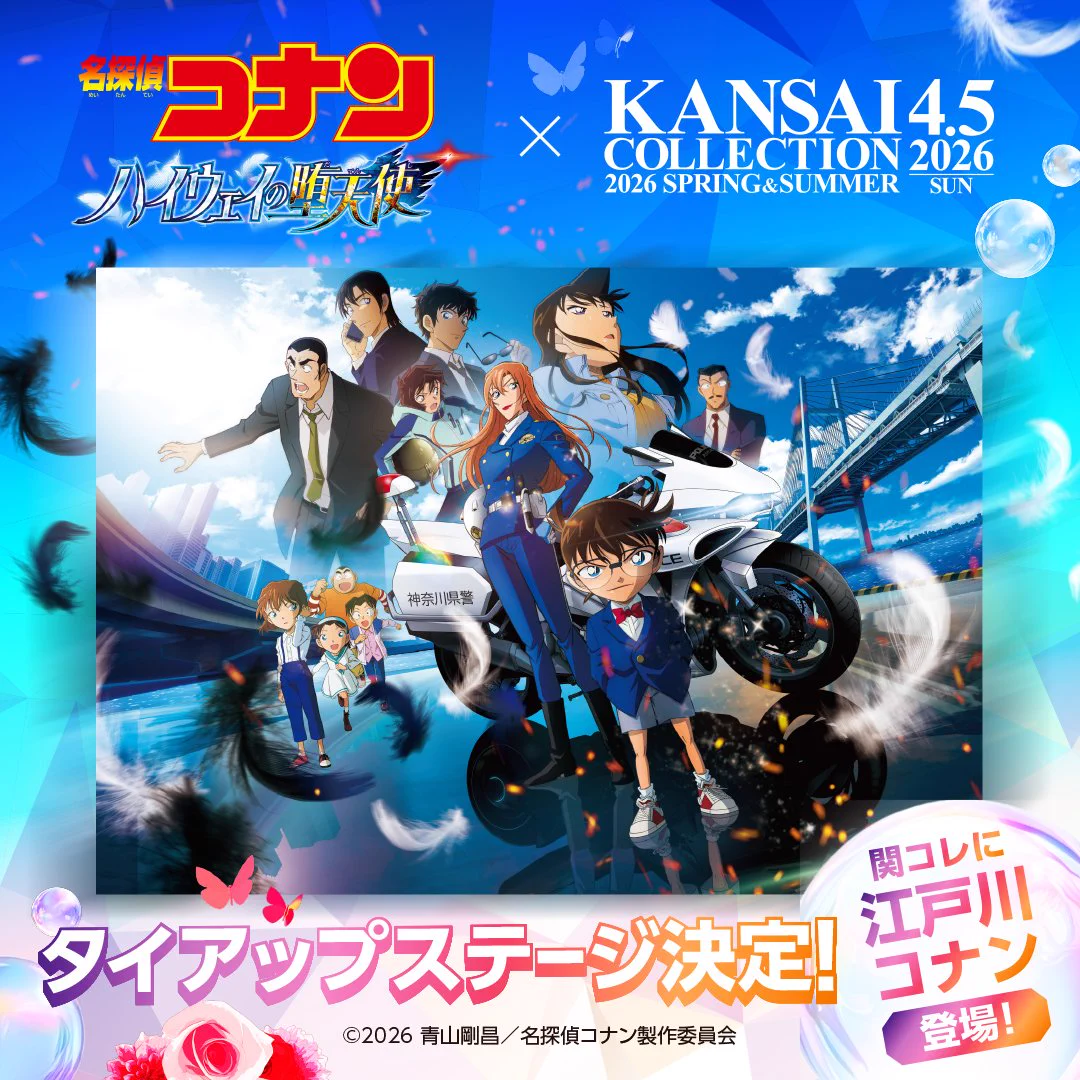 関西コレクション/KANSAI COLLECTION on X: 