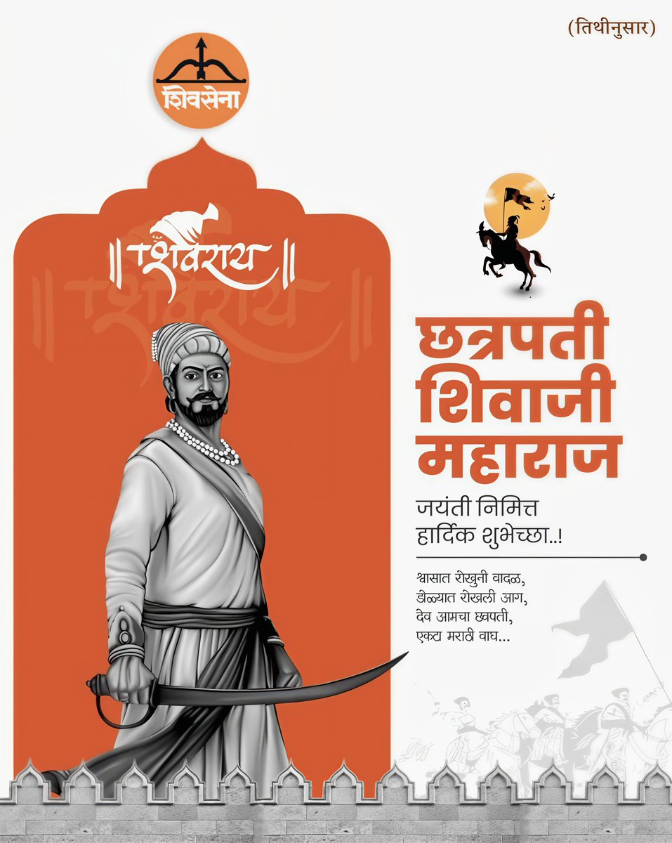 Shivsena for Maharashtra tweet media