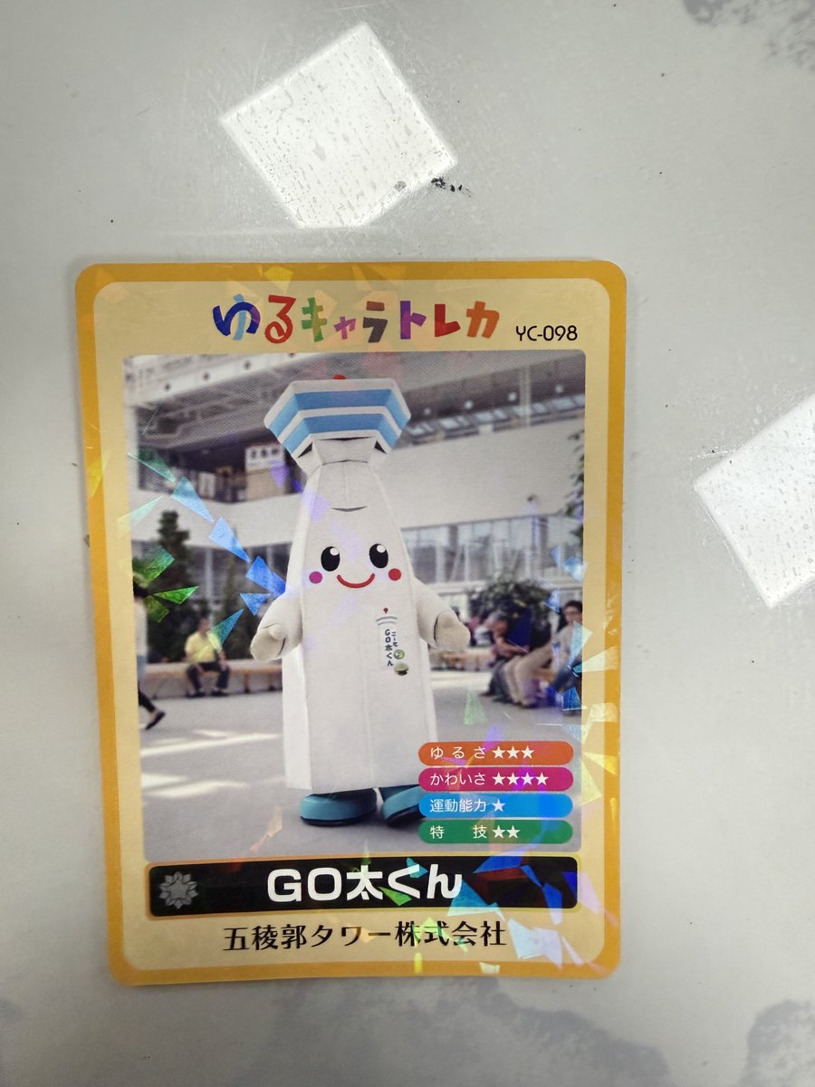 函館、五稜郭タワー公式イメージキャラクター「GO太くん