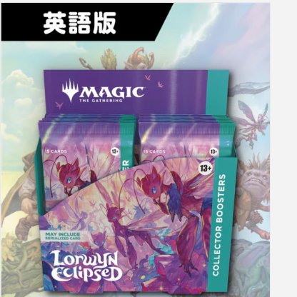 MTG ローウィンの昏明 英語版 コレクターブースター 未開封BOX販売して