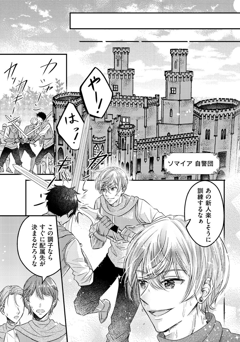 「ヒロインの弟に迫られています～モブでいたいので溺愛は遠慮します！～」6話、本日配信です。
cmoa.jp/title/349105/

1話無料で読めます！
よろしくお願いします。
マーカスも本格的にこの街で動き始めました