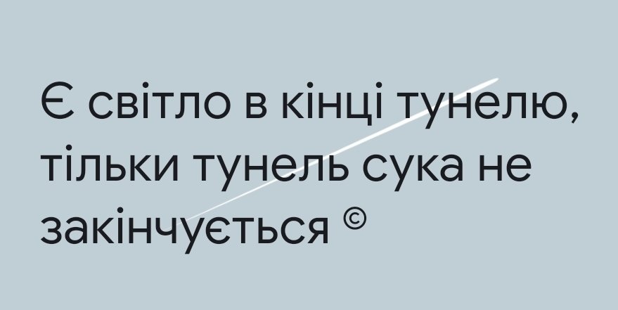 Коли читаєш новини🤦