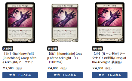 💰買取情報💰】 新弾の情報公開で 💪Grasp of the Arknight💪が当店