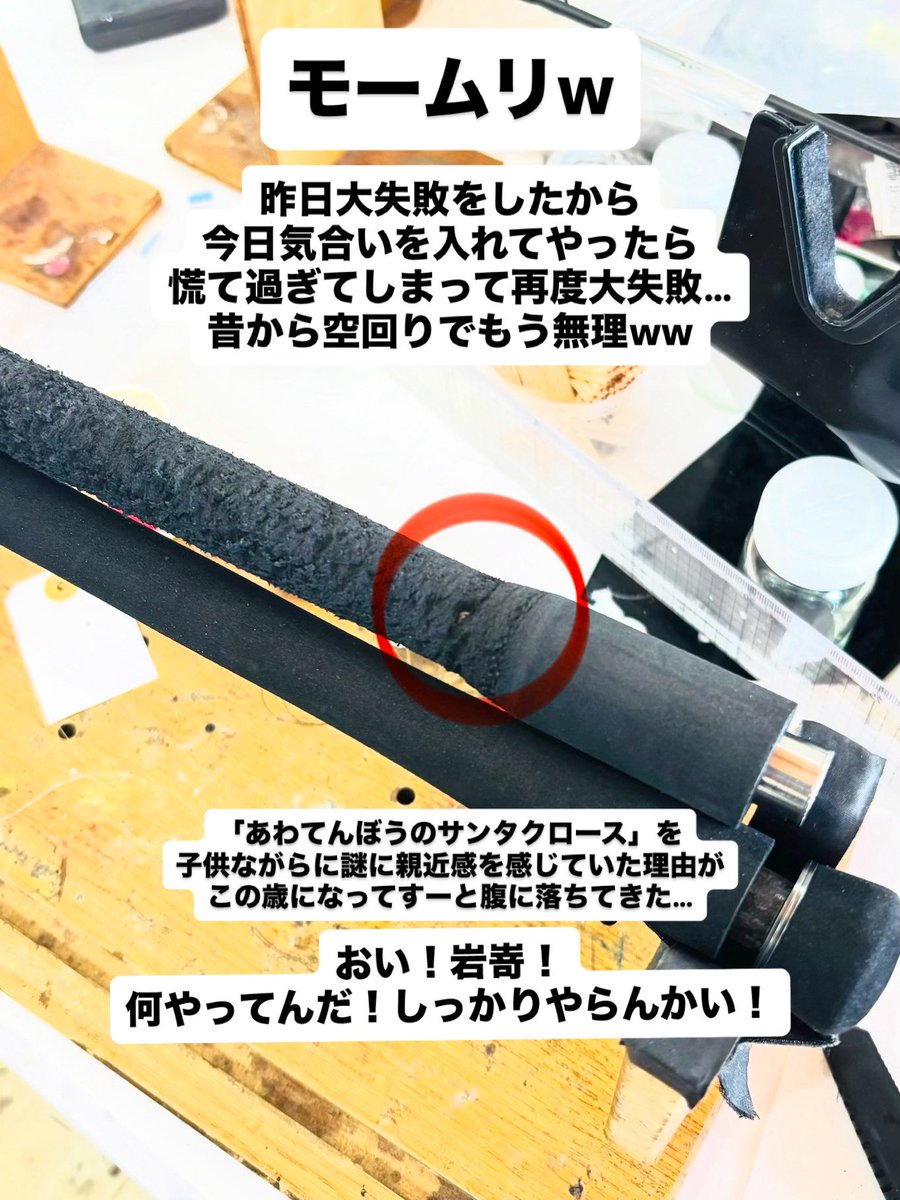 俺も溢れてくるような才能が欲しいわwww #修理 #補修 #釣り #改造 #repair