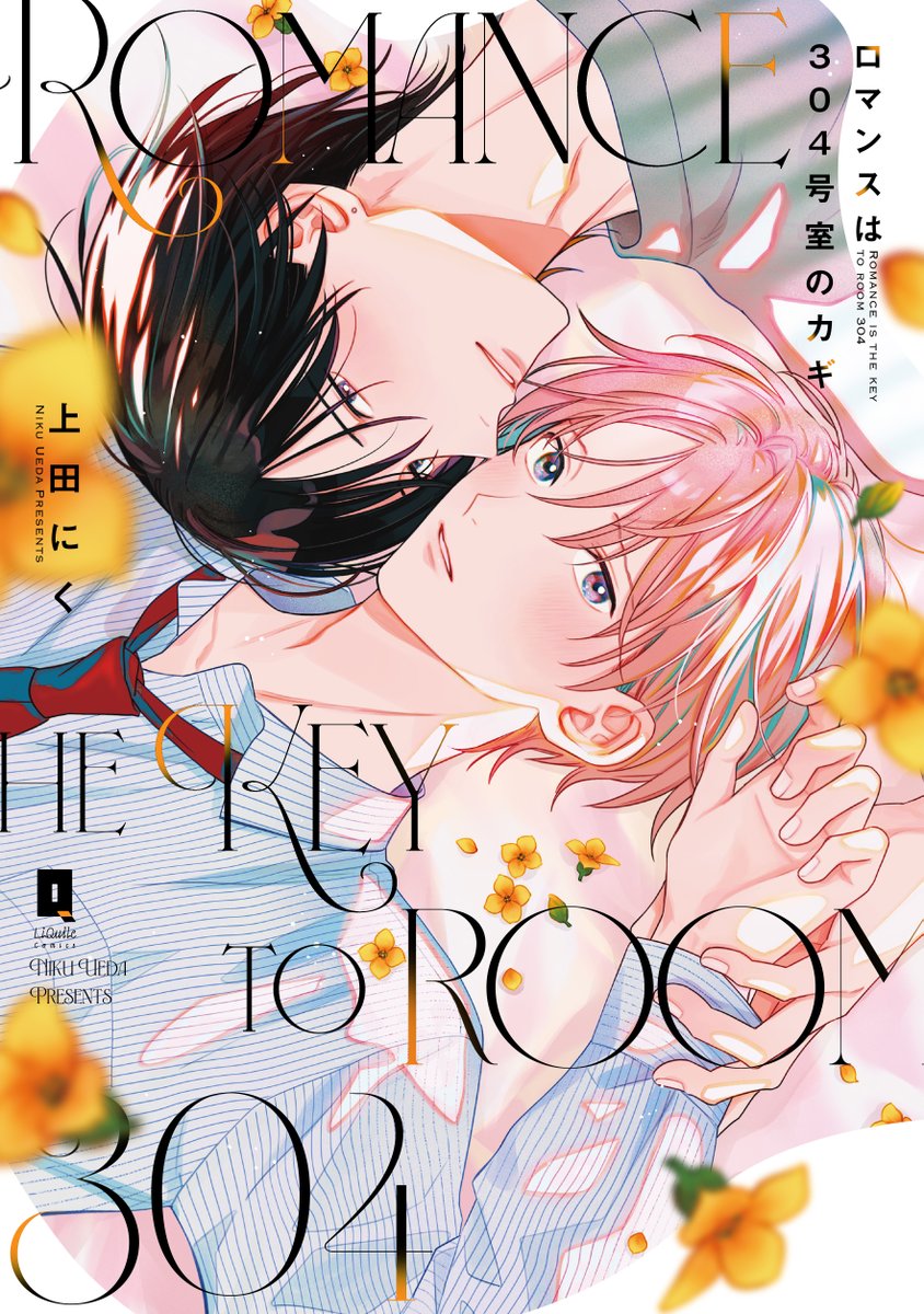 ホーリンラブブックス tweet media