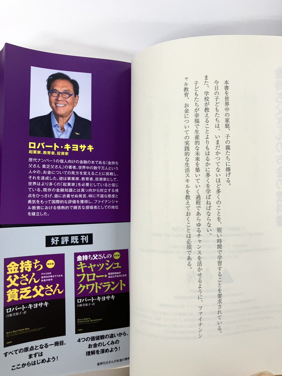 【金持ち父さんシリーズ11冊セット】筑摩書房　ロバートキヨサキ　送料込　匿名配送 金持ち父さん セット 筑摩書房 ロバート・キヨサキ - メルカリ