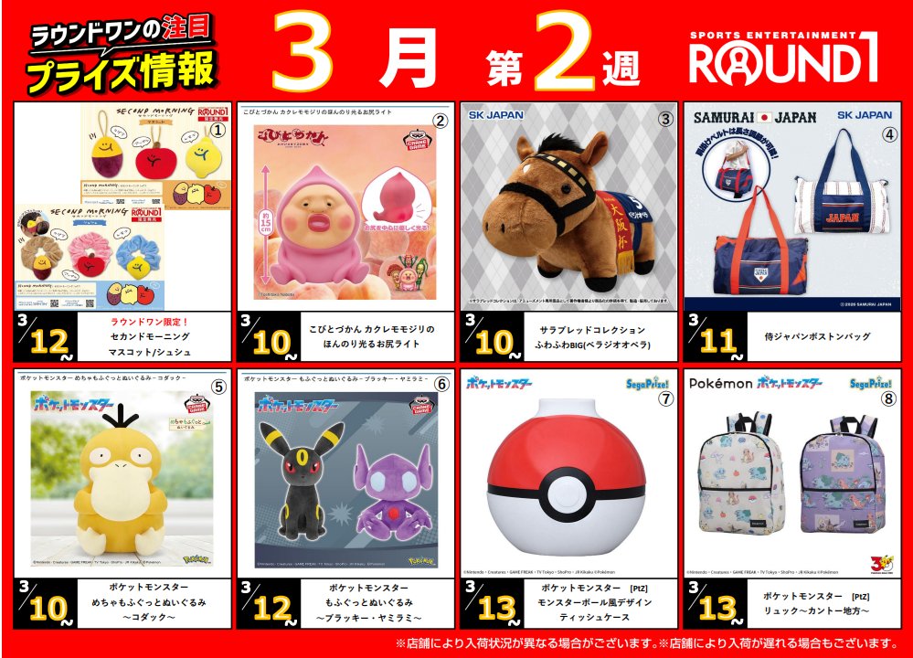 アミューズメント】【新景品】 ②こびとづかん カクレモモジリの