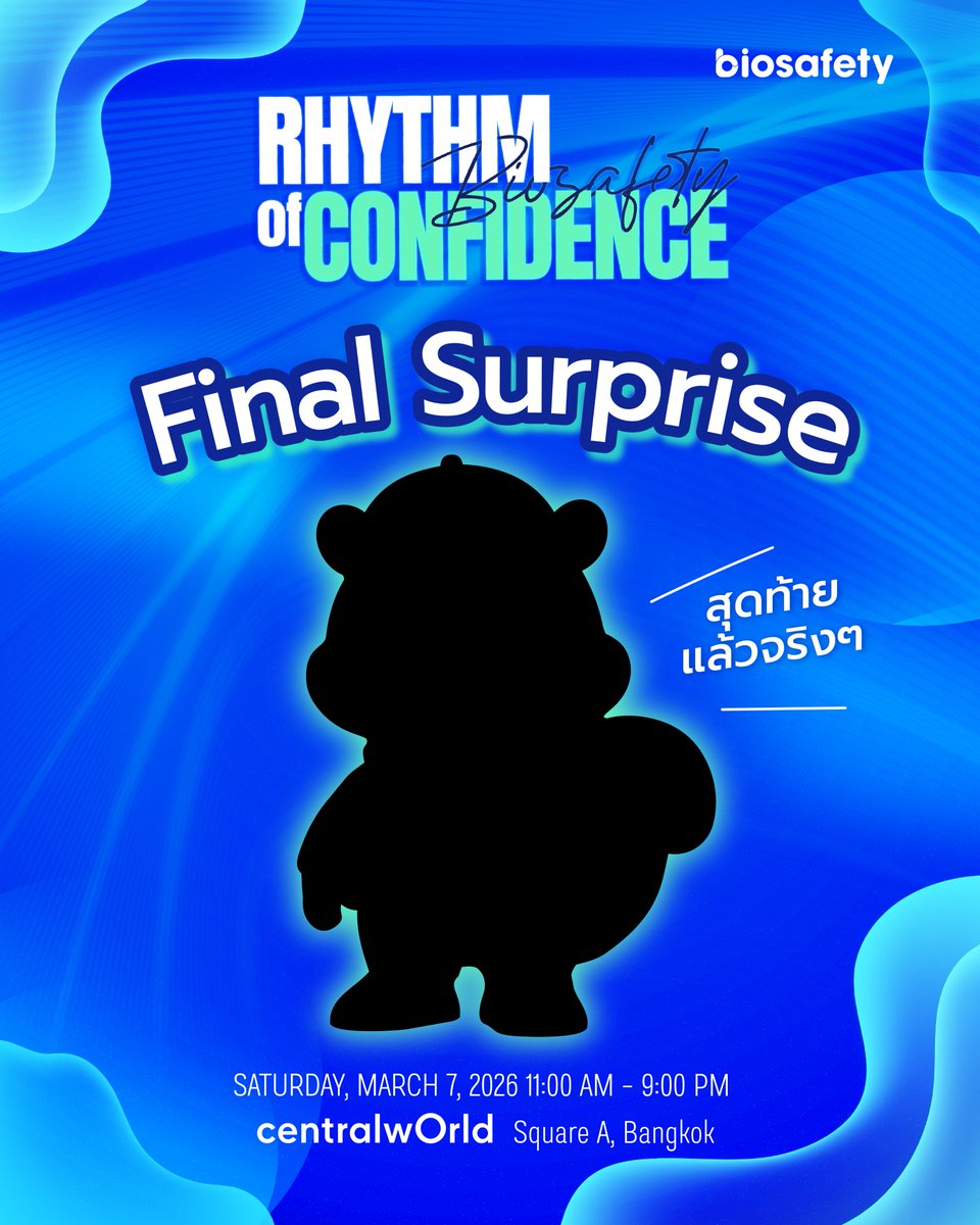 Final Surprise ! 👀✨

เตรียมพบกับ แขกรับเชิญปริศนาจาก biosafety ที่จะมาสร้างโมเมนต์พิเศษบนเวที 💙

แล้วมาพบกัน มาลุ้นไปพร้อมกันว่า
Final Surprise ของเราคือใครกันนะ 

🗓 เสาร์ที่ 7 มีนาคม 2569
📍centralworld Square A
⏰11:00 – 21:00 น.

#biosafetyth #ไบโอเซฟตี้