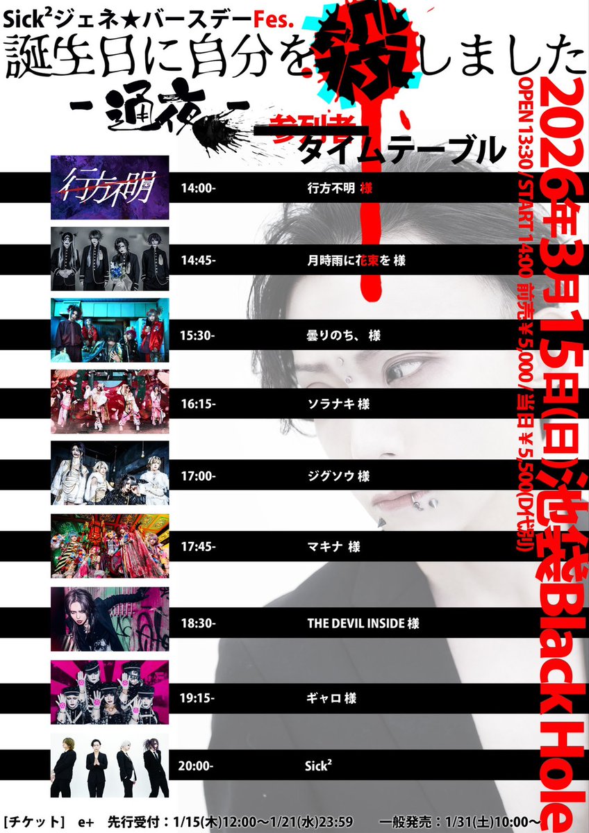 🔥チェキ予約開始🔥 3/11,3/15 の公演のチェキ予約を開始致します