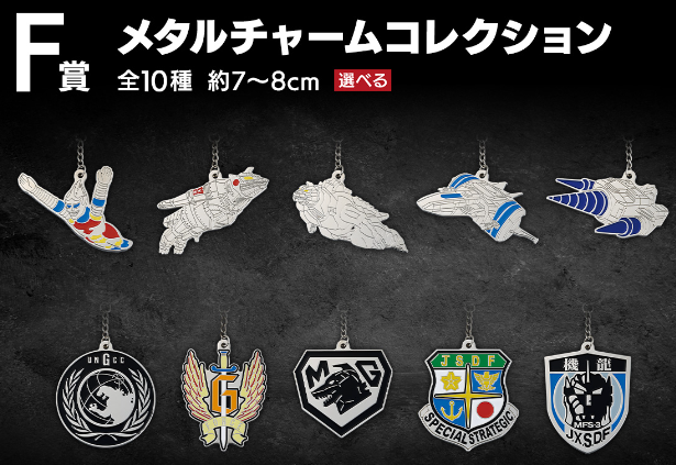 全ラインナップ公開】 一番くじ ゴジラ MACHINE CHRONICLE モンスター