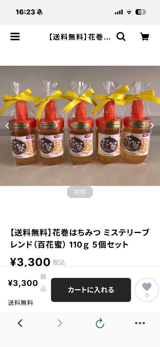 createshinko's tweet photo. ホワイトデー用の花巻はちみつ。

#ホワイトデー #花巻はちみつ #花巻 https://t.co/7cUAbBqxod