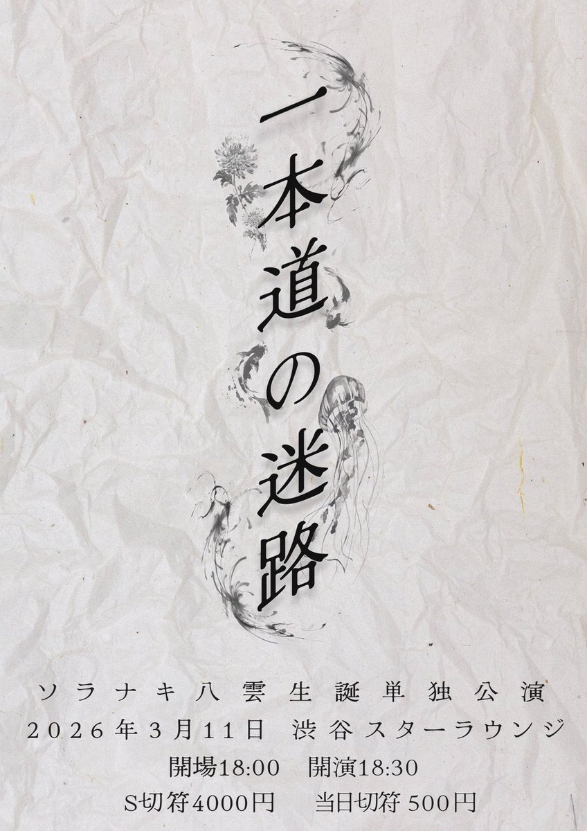 🔥チェキ予約開始🔥 3/11,3/15 の公演のチェキ予約を開始致します
