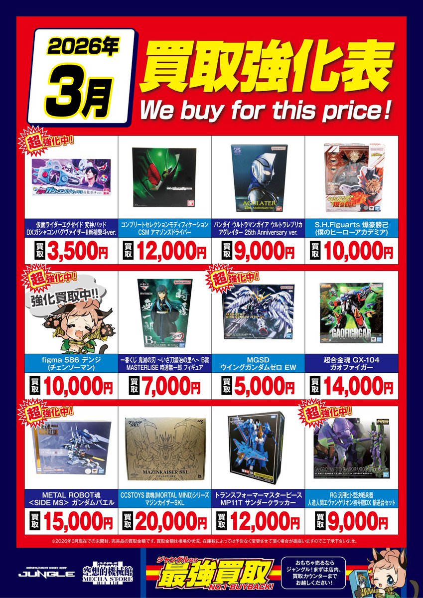 📢現在すぐ査定できます！ 普段はお待たせすることも多いですが 今なら