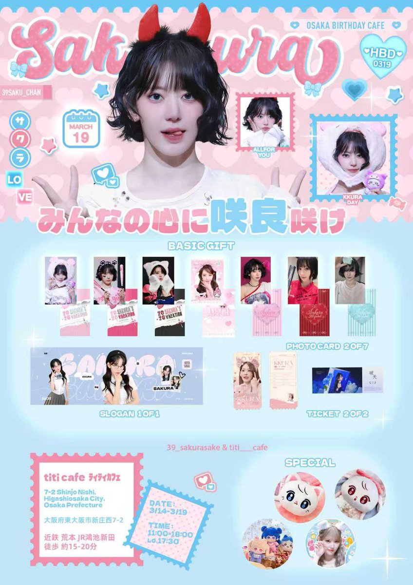 titi___cafe's tweet photo. @39_sakurasake 主催者様🌸

⋆͛📢 𝟮𝟬𝟮𝟲 𝗟𝗘𝗦𝗦𝗘𝗥𝗔𝗙𝗜𝗠 𝗦𝗔𝗞𝗨𝗥𝗔 𝗕𝗜𝗥𝗧𝗛𝗗𝗔𝗬 𝗘𝗩𝗘𝗡𝗧 ⸝꙳

🗓️ 𝟮𝟬𝟮𝟲.𝟯.𝟭𝟰~𝟯.𝟭𝟵
📍 大阪/𝙩𝙞𝙩𝙞 𝙘𝙖𝙛𝙚
🕰️ 𝟭𝟭:𝟬𝟬~𝟭𝟴:𝟬𝟬

#宮脇咲良 ちゃんの #センイルイベント

#SAKURA #破天 
#불꽃보다_뜨거운_blue
#センイルカフェ https://t.co/Dv94fxQdIC
