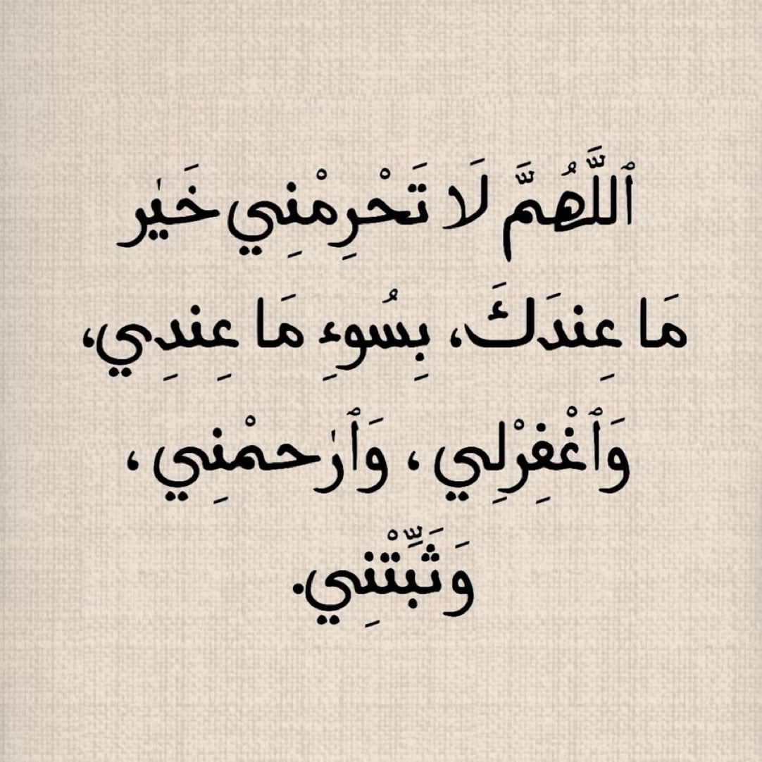 أذكار دعاء ا أستغفار - ﷺ tweet media