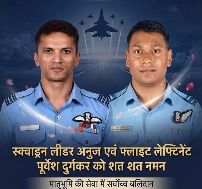 NehaAgarwal_97's tweet image. असम के कार्बी अंगलोंग में ट्रेनिंग मिशन के दौरान सुखोई-30 विमान के दुर्घटनाग्रस्त होने की खबर बेहद पीड़ादायक है।
इस हादसे में शहीद हुए स्क्वाड्रन लीडर अनुज और फ्लाइट लेफ्टिनेंट पुरवेश को श्रद्धांजलि।
पूरा देश आपके परिवार के साथ खड़ा है।
ॐ शांति 🙏

#Assam #IndianAirForce #Su30MKI