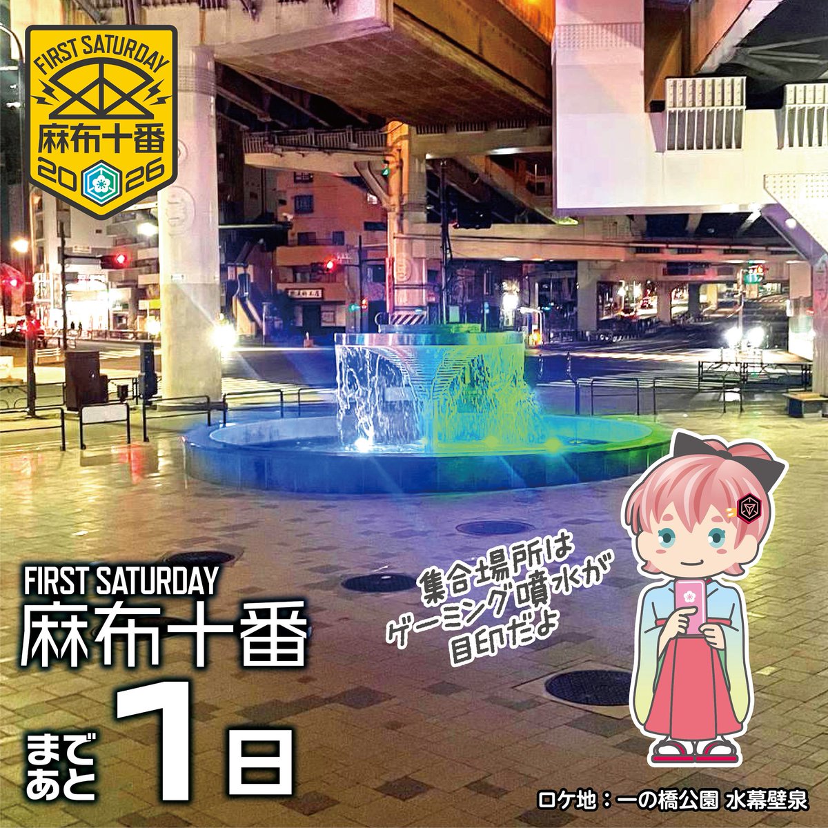 【5/2】FS昭島2026 tweet media