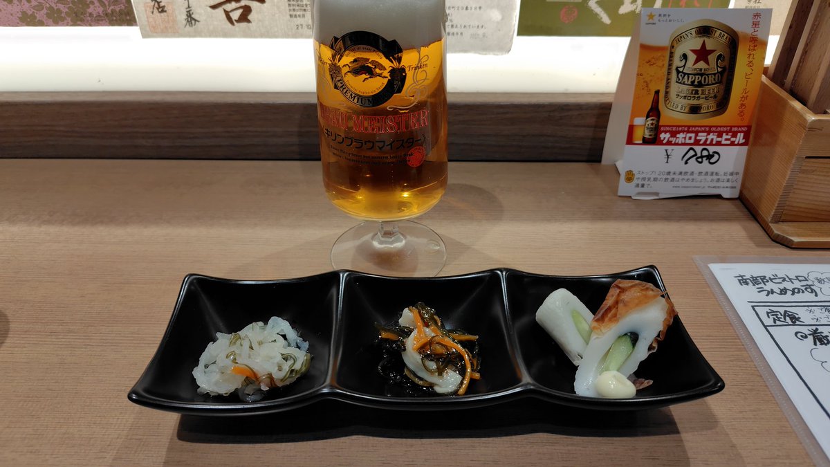 盛岡駅　
立ち呑みえびすけ　せんべろセット
うんめのす　せんべろセット