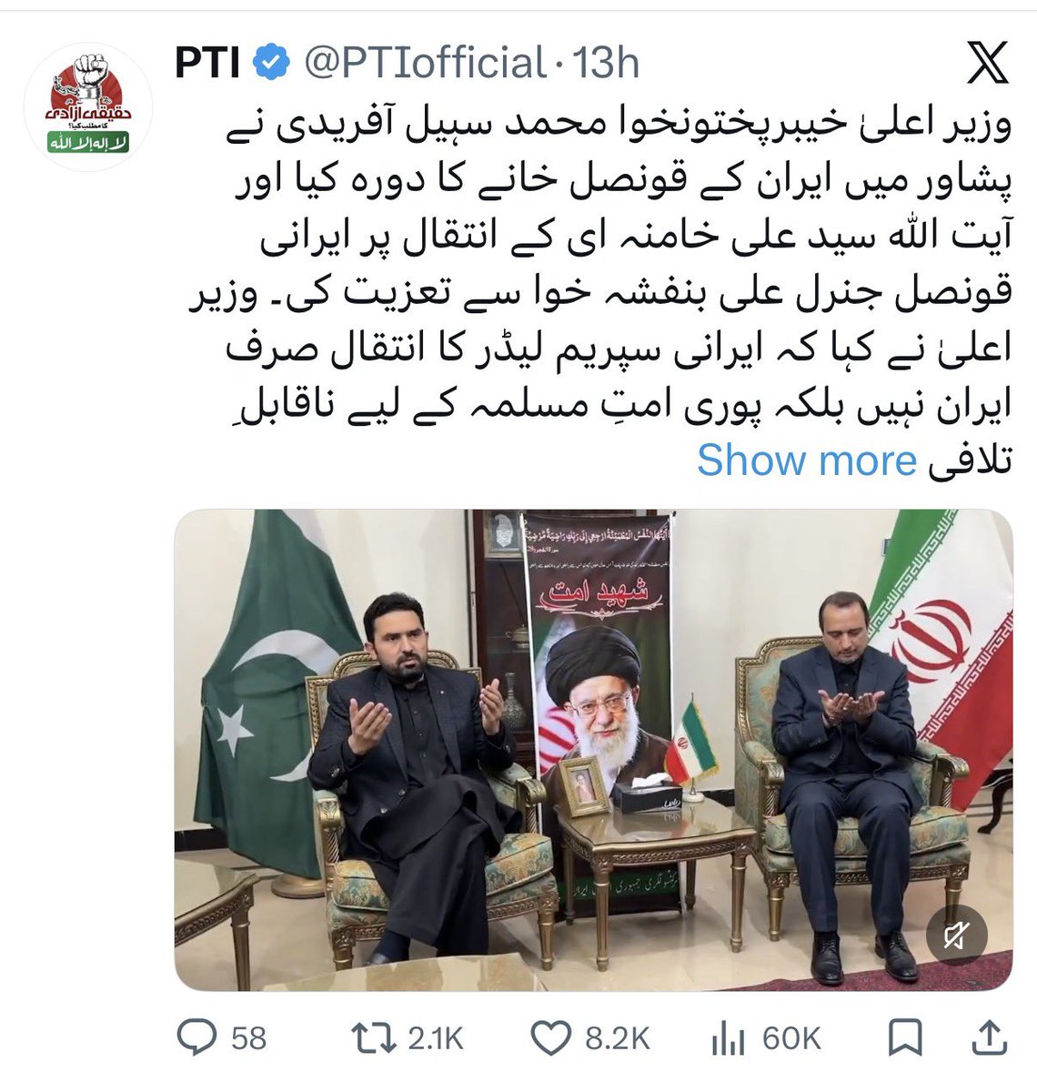 Iqrar ul Hassan Syed tweet media